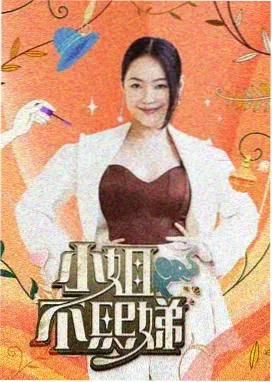 小小影院在线观看电视剧最新-琅琊榜